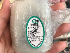 双酿团子-江南春(中山中路店)