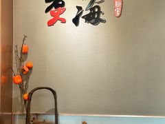 -潮汕味道·煮海餐厅(金麟大厦店)