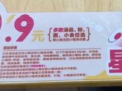 -小杨生煎(成山巴黎春天店)