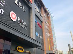 -天阳亲子广场(钱江新城店)