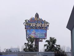 -成都欢乐谷