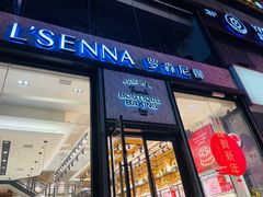 门面-罗森尼娜(解放西路店)
