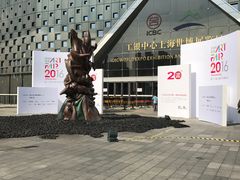 -东浩兰生上海世博展览馆