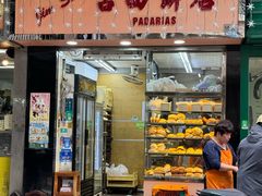 -占西饼店