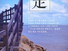 -六合朝阳景区-和尚套