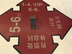 -吾悦广场(天津和平店)