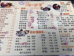 菜单-冰冰酱老味刨冰绵绵冰(中山路总店)