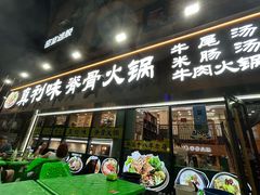 -真利味·脊骨火锅·正宗韩国料理(韩乐坊店)