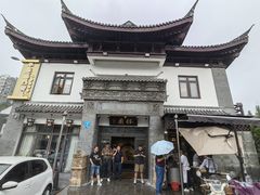 -钰园(水绘园店)