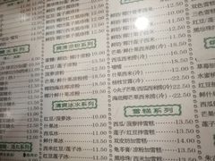 菜单-仁信老铺(华盖路店)