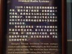 -上海电信博物馆