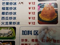 -129老爸茶丨清补凉