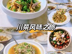 -漢舍川菜馆(国贸商城店)