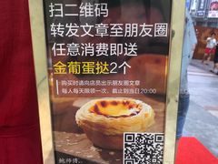 -鲍师傅糕点(百盛西南商都店)
