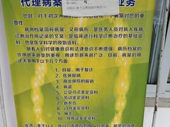 -天津医科大学第二医院