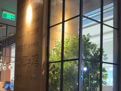 -同仁四季椰子鸡(无锡滨湖万象汇店)