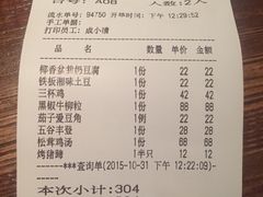 -青年公社烤鸭(青年路店)
