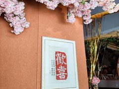 -永无乡旅行餐吧(京溪店)