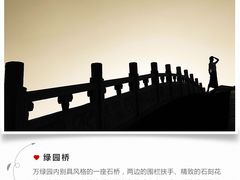 -万绿园