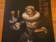 -IL TEATRO 精品意大利餐厅