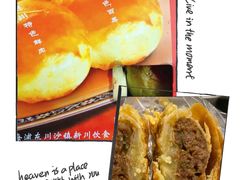 -新川饮食(新川小区店)