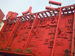 -大舞台剧场