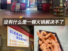-憨铁匠老火锅(龙岗万科里店)