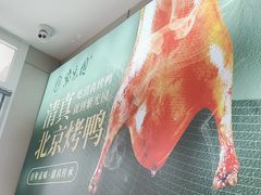-紫光园·烤鸭(沙河物美店)