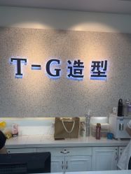 -爱秀造型 T-G