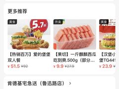 -肯德基(鲁迅路店)