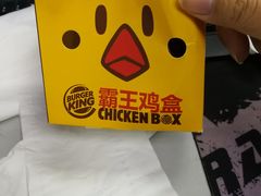 -汉堡王(房山绿地缤纷城店)