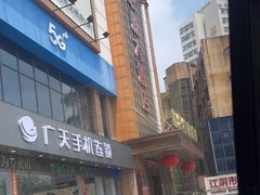 -永丰源大酒店(人民中路店)