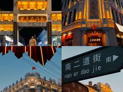 -中华巴洛克风情街