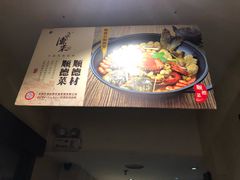-渔米粥(罗湖店)
