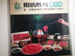 -圆山胜利碳火铜锅涮肉(马甸桥店)