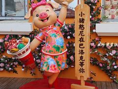 -中华巴洛克风情街