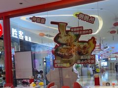 -潮人潮品隆江猪脚饭(城壹汇·流花店)