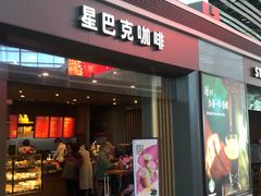 门面-星巴克(天津滨海国际机场1店)