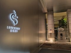 -Love Story爱情故事·养生SPA会所(新侨店)