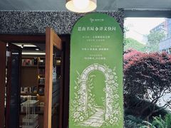 -思南书局(复兴中路店)