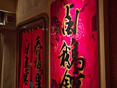 -春梅里卤鹅馆·47年老字号(中山路店)