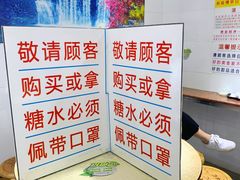 -百花传统甜品店(原址店)