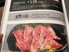-黑牛の店·和牛烧肉(合生汇店)