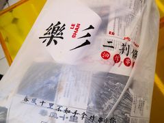 -乐乐姐超级土豆(中关村5号店)