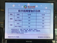 -重庆际华园室内极限运动中心