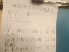 -丽的面家(多宝路店)