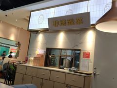 -花椒俏川菜小馆(南海万达店)