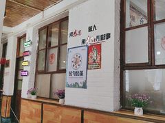 -人民公社大食堂(顺义总店)