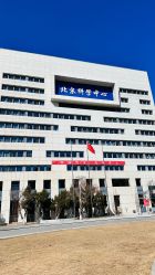 -北京科学中心儿童乐园