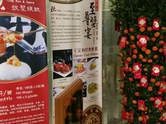 -王宝和酒家(黄浦店)